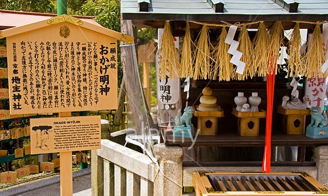 Information signs Jishu Shrine Kiyomizu Dera Temple Kyoto Japan. Image shot 2008. Exact date unknown.