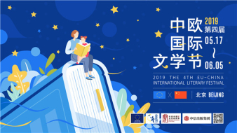 Európai irodalmi fesztivál Kínában