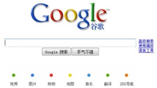 A Google beszivárgott a Nagy Kínai Tűzfalon