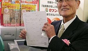 “Melegházasság” Tokió Sibuja negyedében?