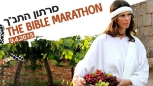 Megtartották az első “Biblia-maratont” Izraelben
